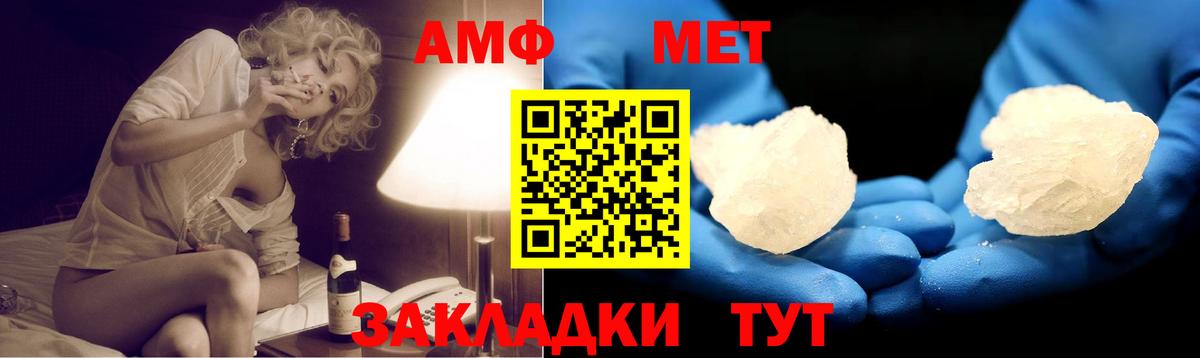 Приморско-Ахтарск  Amphetamine 98%  АМФ  АМФЕТАМИН  Вход с VPN 