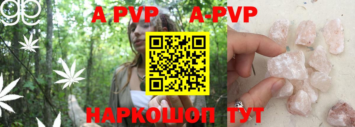 где купить наркоту  А ПВП СК  Вход с VPN  Приморско-Ахтарск  А ПВП Crystall  Alfa_PVP мука 