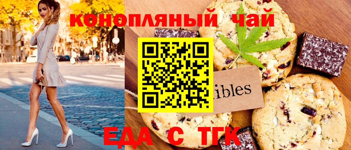 Cannafood конопля  Вход с VPN  Приморско-Ахтарск 