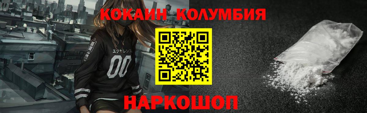 Кокаин Fish Scale Приморско-Ахтарск