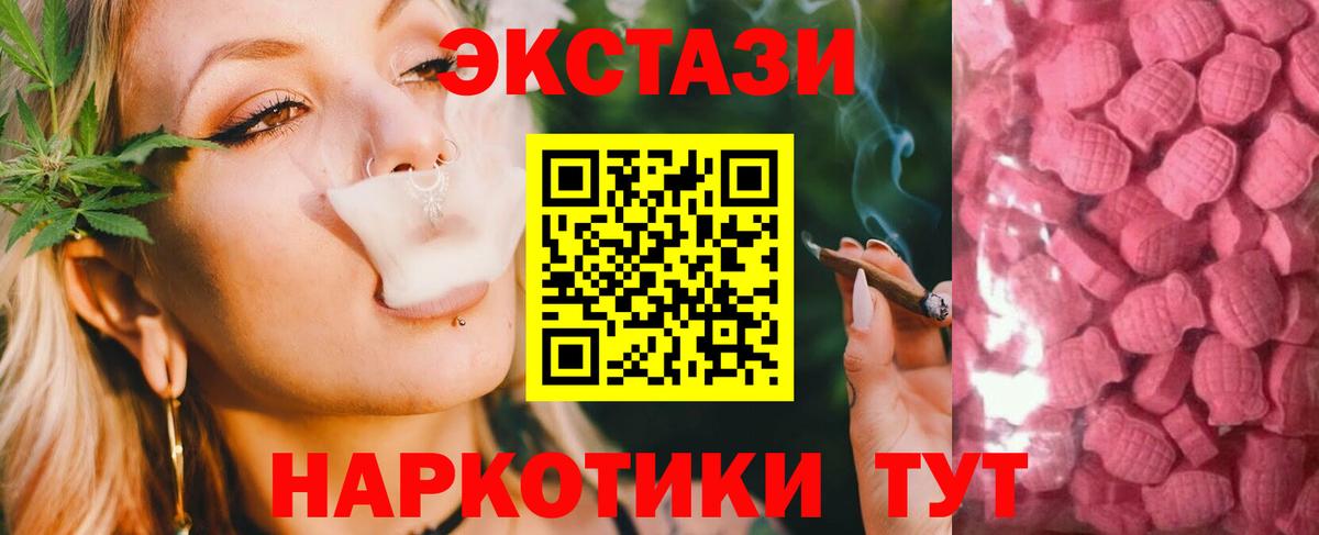 Ecstasy  ЭКСТАЗИ диски  Приморско-Ахтарск  Вход с VPN  хочу   ЭКСТАЗИ mix 