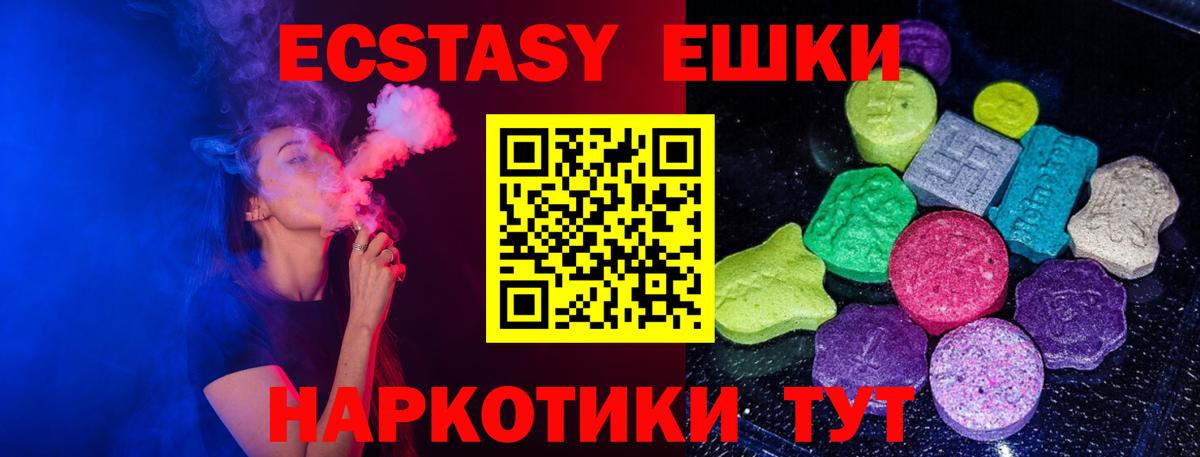 АМФЕТАМИН Приморско-Ахтарск