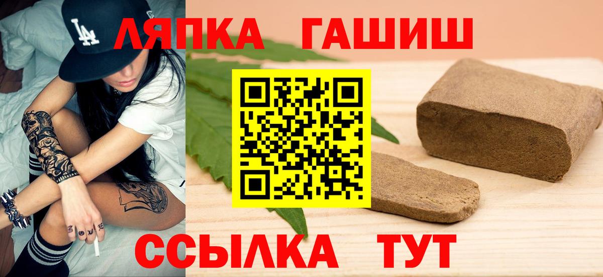 Гашиш Ice-O-Lator  Вход с VPN  Приморско-Ахтарск  Гашиш гарик 