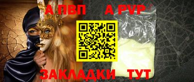 спайс Новозыбков