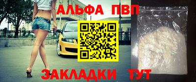 Альфа ПВП Новокубанск