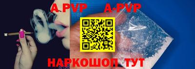 Альфа ПВП Новокубанск