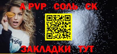спайс Новозыбков