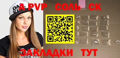 спайс Новозыбков