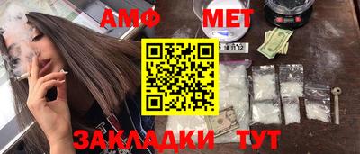 спайс Новозыбков