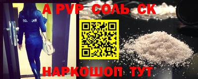спайс Новозыбков