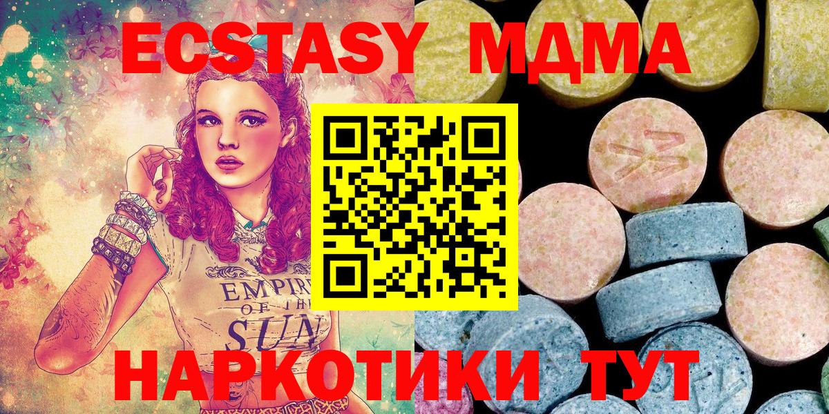 МДМА молли Приморско-Ахтарск