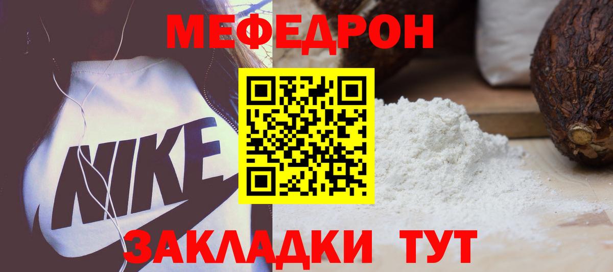 Меф VHQ  мега ТОР  Приморско-Ахтарск  МЕФ мука  Вход с VPN 
