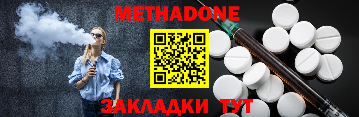 NBOMe  Метамфетамин  Кокаин  Меф МЯУ МЯУ кристаллы  Марихуана  Вход с VPN  Приморско-Ахтарск  ГАШ 
