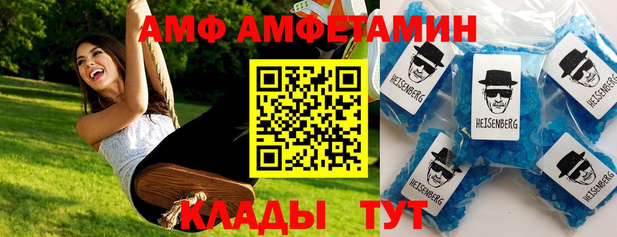 Приморско-Ахтарск  МЕТАМФЕТАМИН мет  Вход с VPN  МЕТАМФЕТАМИН мет 
