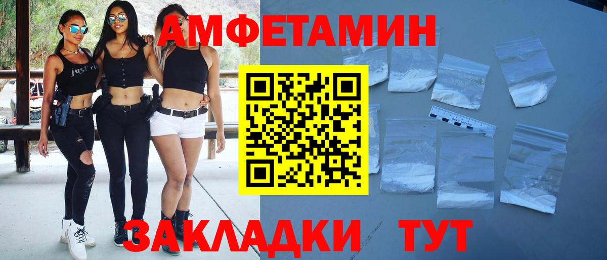 Первитин винт Приморско-Ахтарск