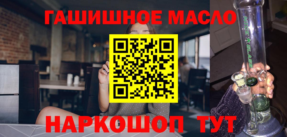 закладка  Дистиллят ТГК жижа  Вход с VPN  Приморско-Ахтарск 