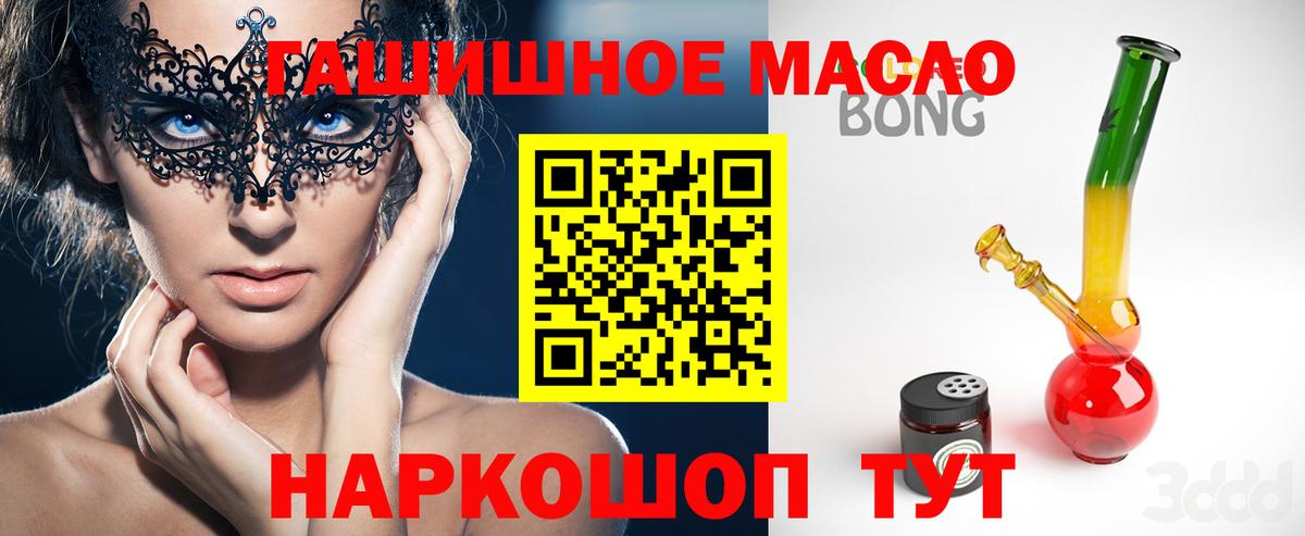 Дистиллят ТГК жижа Приморско-Ахтарск