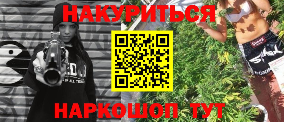 МАРИХУАНА марихуана Приморско-Ахтарск